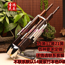 紫竹笙乐器专业初学者14簧方笙17簧21簧圆笙降E降BCD调扩音笙 14簧17簧21簧按要求定做