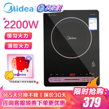 美的（Midea）电磁炉家用电池炉触摸操作 智能定时 一键爆炒 C22-RH2269