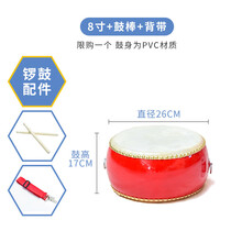 大鼓牛皮鼓中国红龙鼓成人锣鼓儿童扁鼓舞蹈鼓教学专用打节奏堂鼓 8寸红鼓+鼓棒+背带