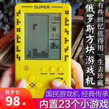 【六一儿童节甄选礼物】俄罗斯方块掌上小游戏机掌机怀旧款老式益智迷你小型大屏幕可充电WH 黄色 3.5寸经典款大屏+电池