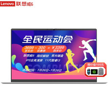 【2021新品】联想威6笔记本电脑 十一代酷睿I3 15.6英寸超轻薄商务办公游戏学生设计手提电脑 标配丨i3-1115G4 8G内存 512G固态  IPS全高清屏 指纹&背光键盘 精装升级 浩瀚银