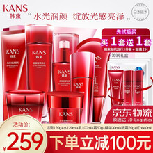 【专柜正品】韩束套装女士化妆品护肤套装巨水光补水遮瑕玻尿酸水乳淡化细纹紧致活肤七件套送七夕情人节礼物