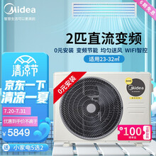 美的（Midea）颐享风管机一拖一家用办公商用中央空调直流变频冷暖卡机 KFR51T2W大2匹包安装【23-32平米】