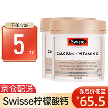 Swisse斯维诗 钙加维生素D片强健骨骼 柠檬酸钙片中老年成人孕妇150片/瓶 2瓶