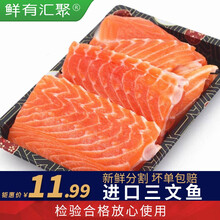 国际	鲜有汇聚   新鲜三文鱼排500克 鱼骨 烧烤 炖汤