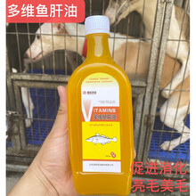 三文鱼油惠比特格力灵缇多维狗美毛护肤亮毛健胃宠物防掉毛 1瓶(500毫升)