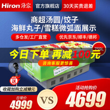 【工厂直营】海容冰柜商用卧式冰柜冷冻柜展示柜雪糕柜单温柜岛柜 玻璃门冷柜 带锁（深冷-23℃） 一级节能SD-759微弧玻璃门
