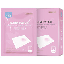 倍适威 热敷贴 8片/盒 暖贴热敷贴 发热贴 1盒装(8片)