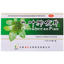 滇珍本草 七叶神安片 12片*2板失眠多梦益气安神心悸失眠症健忘 保密发货