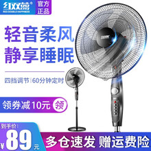 红双喜电风扇家用落地扇定时风扇学生宿舍台式床头扇立式鸿运扇办公室节能转页扇卧室电扇台地扇 升级机械款【加大四档】
