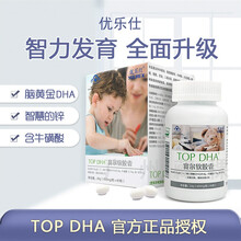 倍蕊佳  TOP DHA赛尔软胶囊 400mg*60粒
