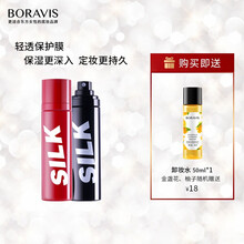 柏蕊诗懒人定妆喷雾补水保湿持久控油防水汗妆前妆后干油皮不脱快速定妆妆携带方便 鱼子酱懒人定妆喷雾