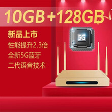 5G网络电视机顶盒全网通央视卫视地方台4K8核高清家用无线wifi蓝牙语音华为芯播放器电视机顶盒子 【10G+128G】增强版+5G双频