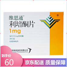维思通维思通 利培酮片 1mg*20片/盒 1盒