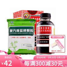 京都念慈菴蜜炼川贝枇杷膏150ml 润肺化痰 止咳平喘 护喉利咽 生津补气 调心降火 1盒+同人泰复方板蓝根