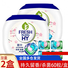 日本菁华洗衣凝珠4合一60粒香水型持久留香家庭实惠装洗衣液除菌 纺优美玫瑰12 gX42粒【一盒】