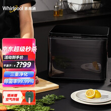 惠而浦（Whirlpool）果蔬清洗机洗菜机食材净化机水果蔬菜解毒机超声波活氧消毒机家用智能净食机 WVS-CS981H 多功能清洗机