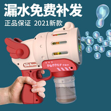 泡泡机加特林全自动吹泡泡枪手持电动带灯光网红抖音相机同款不漏水泡泡水补充液男孩女孩玩具 胭脂红-【送1瓶泡泡水+10包泡泡液+3节电池】