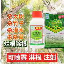 环嗪酮除草烂根剂杀树王除树剂杀大树烂根杀竹子剂烂根除草剂 200g