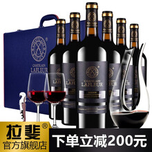 超市	
【拉斐官方旗舰店】法国进口红酒拉斐庄主花园干红葡萄酒 6支红酒整箱装