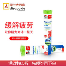 德国原装进口双心（doppelherz）复合维生素 镁钾泡腾片 补充维生素矿物质镁钾 15片