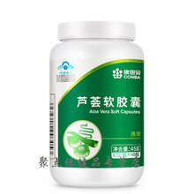 芦荟软胶囊便肠女便秘者宿便通便肠果酵素毒