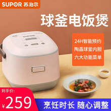 苏泊尔（SUPOR） 小容量迷你电饭煲1-2人球釜内胆2L智能预约家用电饭锅SF20FC710 粉红色