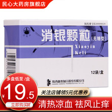 万花山 康惠 消银颗粒 3.5g*12袋 清热凉血 养血润燥 祛风止痒 3盒装【养血润燥 】