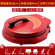 家用大号大型加深悬浮式电饼铛超大口径双面加热烙饼机 红色40A直径38cm深度4cm礼包7件 超大5-