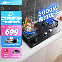 百得（BEST）华帝出品 煤气灶 燃气灶液化气双灶具煤气炉 家用5.0KW猛火嵌入式台式两用钢化玻璃JZY-QE52