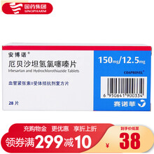 安博诺 厄贝沙坦氢氯噻嗪片 150mg/12.5mg*28片/盒 治疗原发性高血压 10盒装