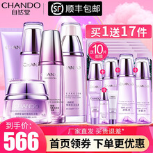 自然堂护肤品套装凝时鲜颜补水保湿淡化细纹提拉紧致化妆品七夕情人节礼物 ⑤件套 洗面奶+冰肌水+乳液+面霜+精华
