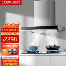 老板名气6515A油烟机 欧式顶吸式抽油烟机燃气灶具烟灶套装 21立方大风量挥手家用烟灶消厨房三件套 烟灶套装|搭配4.5KW超强猛火灶B328A 液化气