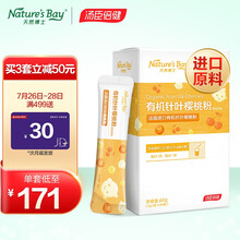 汤臣倍健天然博士维生素C儿童VC针叶樱桃粉非咀嚼片