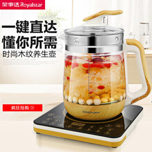 荣事达（Royalstar）养生壶1.8L大容量 全自动加厚家用多功能电煮茶壶中药壶YSH1875 1.8升带有过滤网蒸蛋架等