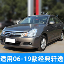 米多多雨刮器适用于日产新轩逸雨刮器2018年12老款经典轩逸无骨静音雨刷胶条片 06-18款经典轩逸【前雨刷】一对装