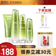 【电视剧同款】果本官方 坚果护肤品套装礼盒女男士保湿补水控油平衡收缩毛孔化妆品套装 洁面60g+水+乳60g+精华-滋润