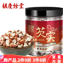 胡庆余堂 芡实 300g 可搭薏米山药茶红皮新鲜芡实干货鸡头米欠实 1罐