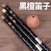 红木笛子 笛子精制木笛子红木笛民族乐器演奏学习乐器 降E调