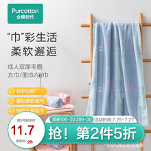 全棉时代 成人毛圈方巾100%纯棉柔软快速吸水男女家用洗脸毛巾面巾 1条\/袋 蓝白几何 面巾（34cm×76cm）