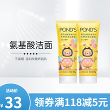旁氏POND'S米粹润泽洁面乳氨基酸温和清洁双重养护洗面奶75g*2
