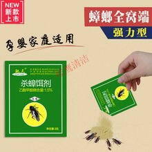 驰天 杀蟑螂药粉胶饵除灭蟑清饵剂全窝端蟑螂屋捕捉器家用强力杀虫剂 10袋装