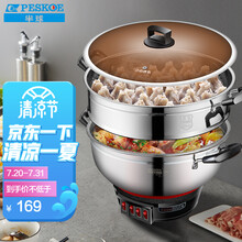 半球（Peskoe）多用途锅 多功能电热锅 304不锈钢电锅 电炒锅电蒸锅