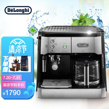 Delonghi德龙BCO421.S 咖啡机 意式泵压半自动 家用 美式滴漏 花式卡布基诺奶泡 15Bar压力 独立温控 专业手柄