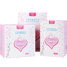 倍丝柔Bsoft 产妇卫生巾产褥期产后卫生巾月子初期用品孕妇产后月子恶露日夜待产护理 S码12片装