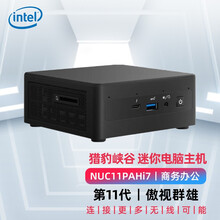 微星 英特尔NUC迷你小主机幻影峡谷 猎豹峡谷NUC11PAHi5 猛虎峡谷NUC11TNHi3 NUC11PAHi7 猎豹峡谷 标配+3200 8G内存+500G西数固态