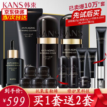 韩束化妆品护肤品套装女面膜补水保湿抚纹紧致改善松弛抗蓝光七夕情人节礼物送女友黑金臻养修护套装礼盒 臻养修护九件套：洗面奶+水+乳+精华+霜*5