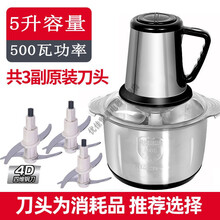 多功能搅拌碎菜打辣椒捣蒜饺馅6L大容量绞肉机商用家用电动不锈钢 5升不锈钢3套刀具+赠品