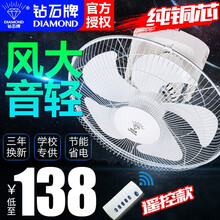 钻石牌（DIAMOND）吸顶扇学校学生宿舍工程风扇家用客厅遥控大风力楼顶扇摇头16英寸工业电风扇轻音 纯铜16寸五叶【遥控款】可定向