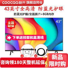 创维 酷开电视 无边全面屏 光学防蓝光 教育电视 智能WIFI 8GB大内存 网络液晶平板电视机 43英寸防蓝光全面屏 P31系列